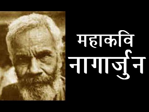 writer nagarjuna biography in hindi